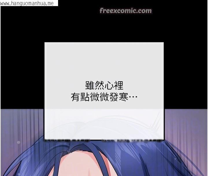 韩国漫画拜脱拜脱App韩漫_拜脱拜脱App-第7话-沦落成肉便器的高岭之花在线免费阅读-韩国漫画-第90张图片