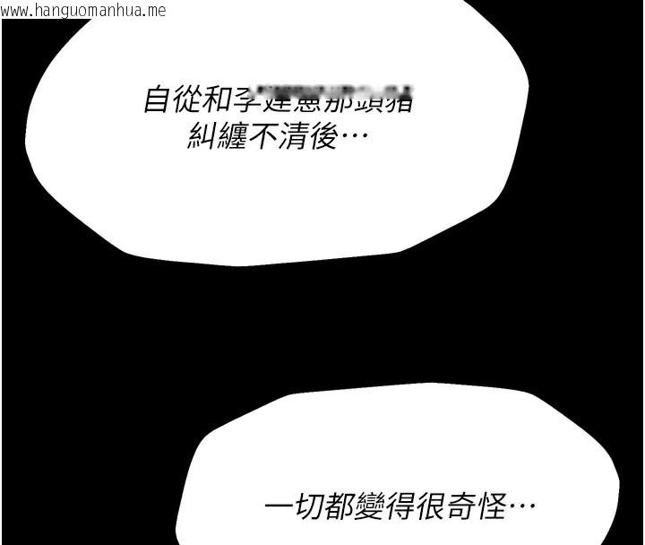 韩国漫画选手村:母猪调教韩漫_选手村:母猪调教-第20话-调教集训开始了!在线免费阅读-韩国漫画-第216张图片