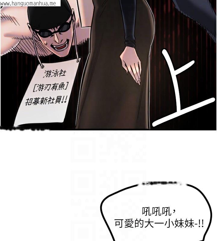 韩国漫画守护天使韩漫_守护天使-第25话-全身布满爱的咬痕在线免费阅读-韩国漫画-第97张图片