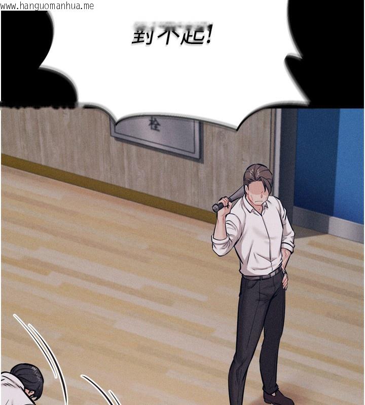 韩国漫画选手村:母猪调教韩漫_选手村:母猪调教-第20话-调教集训开始了!在线免费阅读-韩国漫画-第31张图片