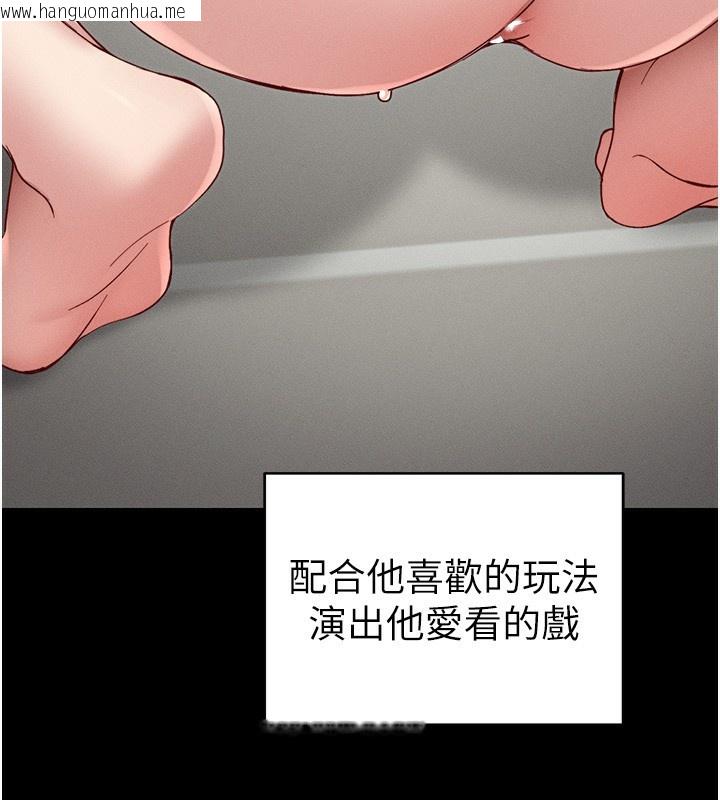 韩国漫画太妹攻略指南韩漫_太妹攻略指南-第15话-又来一个性奴?!在线免费阅读-韩国漫画-第110张图片