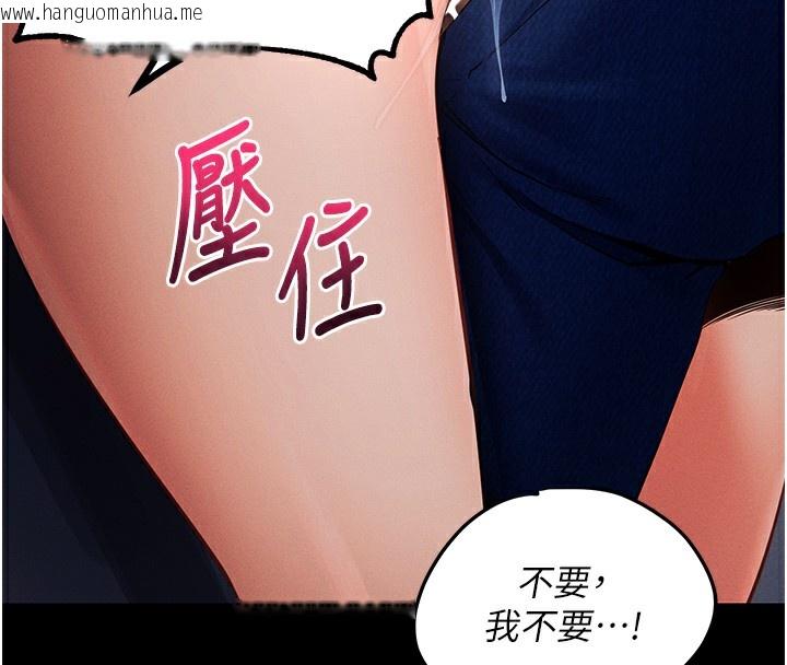 韩国漫画拜脱拜脱App韩漫_拜脱拜脱App-第6话-在户外爽到狂喷水的鲍鱼在线免费阅读-韩国漫画-第52张图片