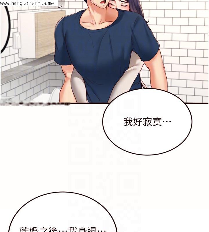 韩国漫画熟女自助餐韩漫_熟女自助餐-第30话-想要你今晚陪我在线免费阅读-韩国漫画-第110张图片