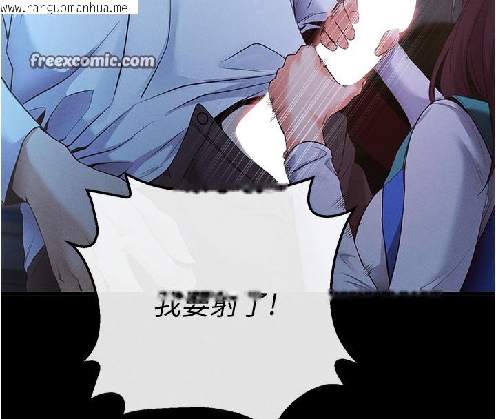 韩国漫画拜脱拜脱App韩漫_拜脱拜脱App-第3话-蛮横无理的深喉咙在线免费阅读-韩国漫画-第45张图片
