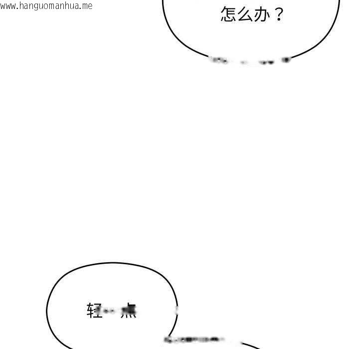 韩国漫画分身使我无限变强韩漫_分身使我无限变强-第7话在线免费阅读-韩国漫画-第52张图片