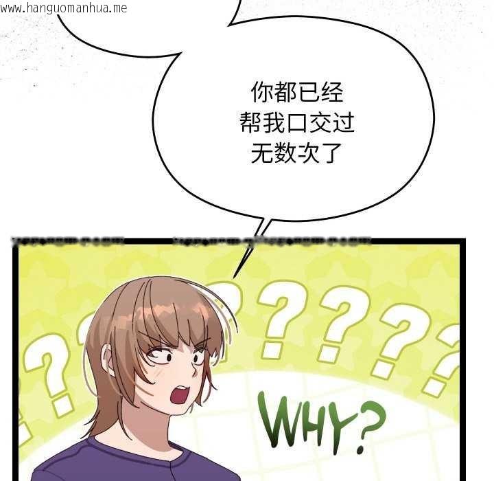 韩国漫画分身使我无限变强韩漫_分身使我无限变强-第6话在线免费阅读-韩国漫画-第51张图片