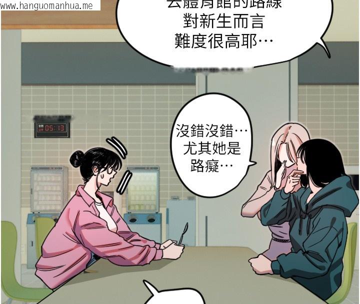 韩国漫画守护天使韩漫_守护天使-第25话-全身布满爱的咬痕在线免费阅读-韩国漫画-第79张图片