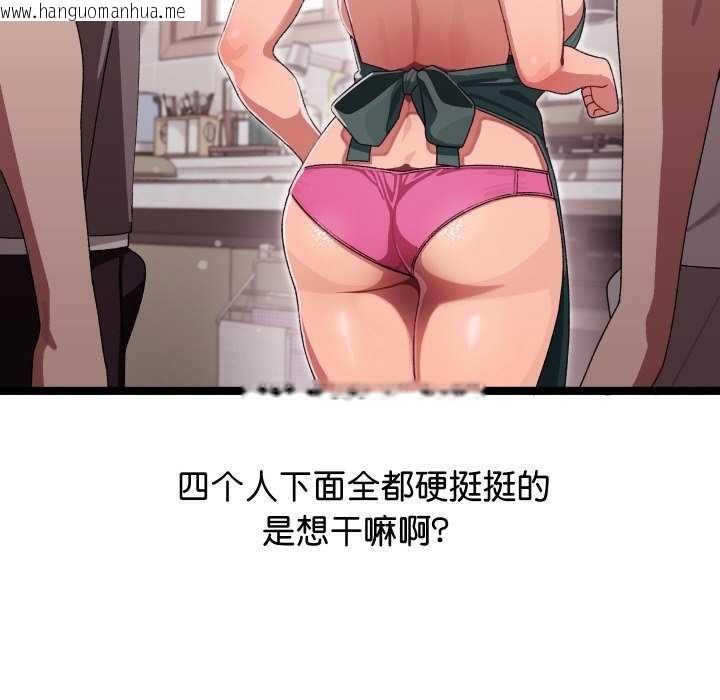 韩国漫画分身使我无限变强韩漫_分身使我无限变强-第3话在线免费阅读-韩国漫画-第115张图片