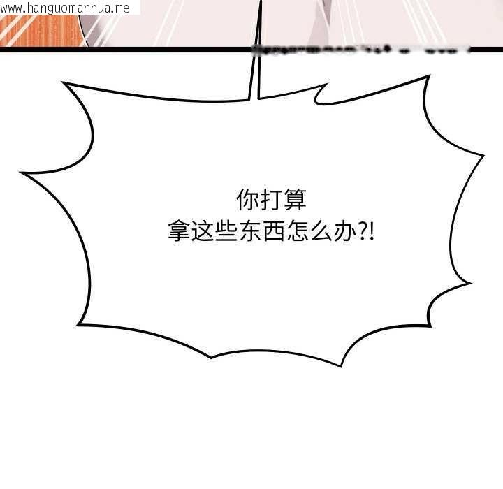 韩国漫画分身使我无限变强韩漫_分身使我无限变强-第2话在线免费阅读-韩国漫画-第98张图片