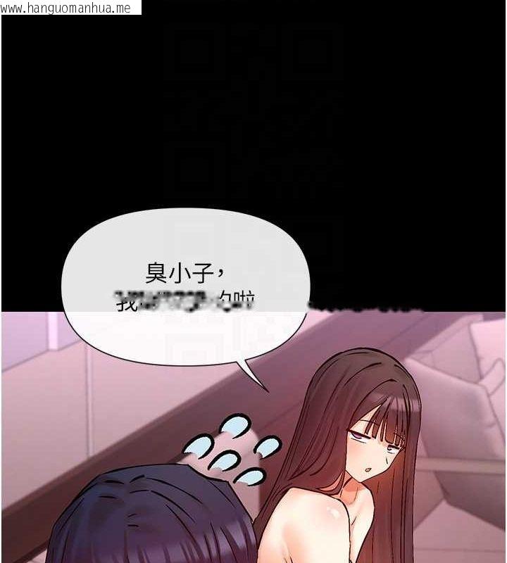 韩国漫画女神都在看这些?韩漫_女神都在看这些?-第28话-只想给你看在线免费阅读-韩国漫画-第20张图片