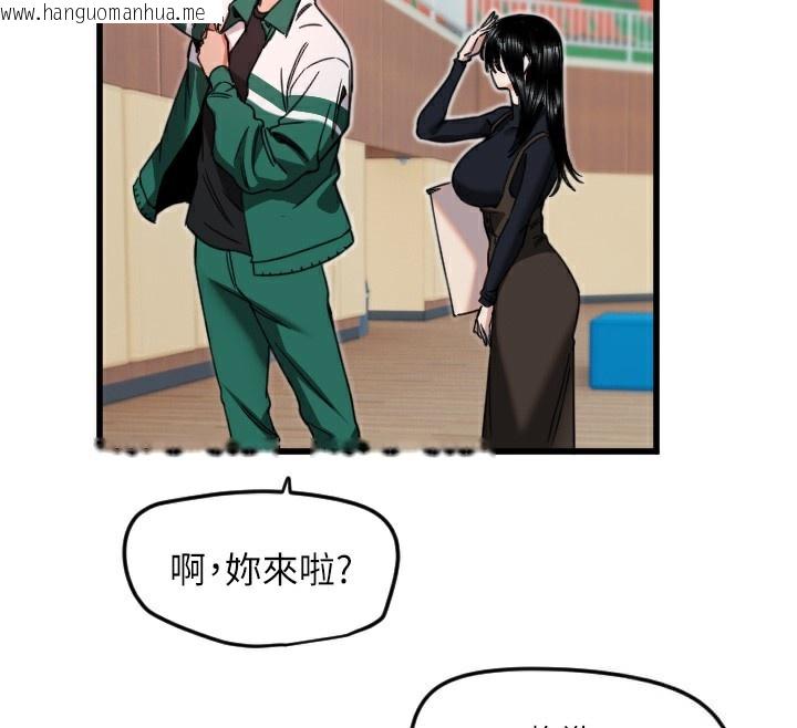 韩国漫画守护天使韩漫_守护天使-第25话-全身布满爱的咬痕在线免费阅读-韩国漫画-第127张图片