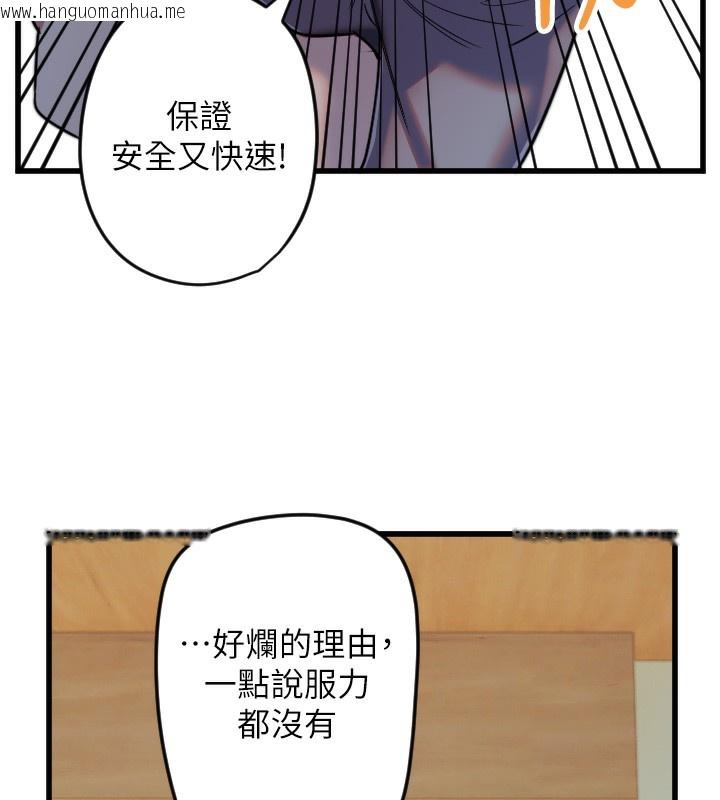 韩国漫画守护天使韩漫_守护天使-第25话-全身布满爱的咬痕在线免费阅读-韩国漫画-第82张图片
