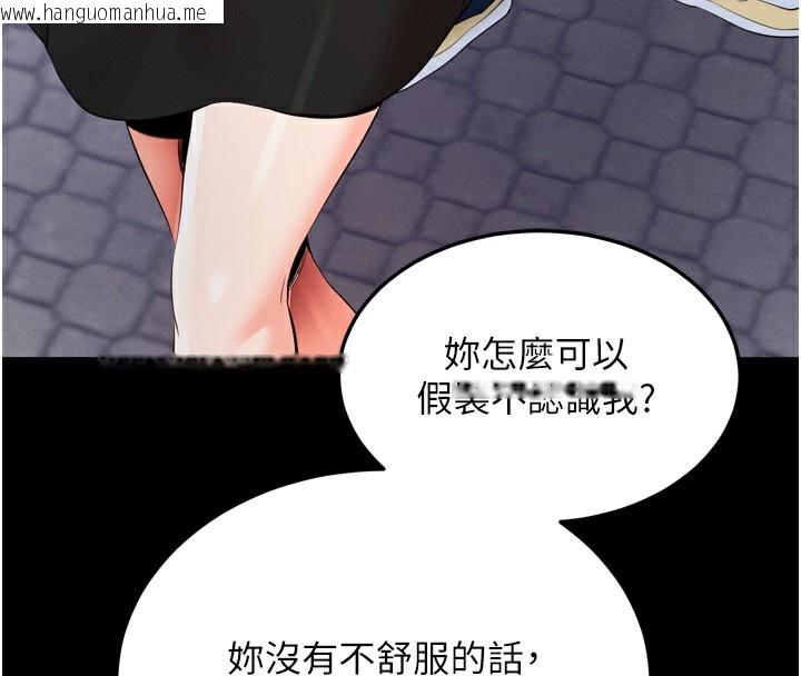 韩国漫画拜脱拜脱App韩漫_拜脱拜脱App-第5话-满足淫娃的生理需求在线免费阅读-韩国漫画-第188张图片