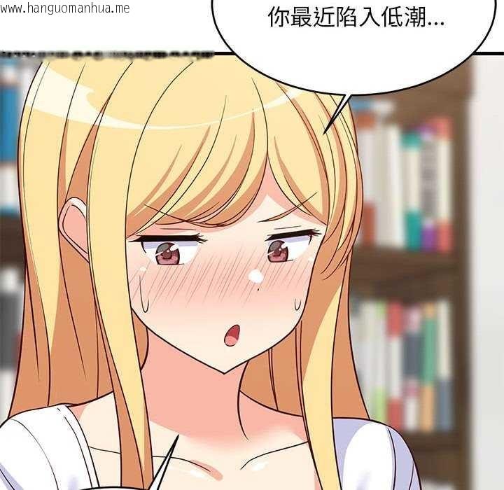 韩国漫画难缠姐妹偏要和我同居韩漫_难缠姐妹偏要和我同居-第37话在线免费阅读-韩国漫画-第159张图片