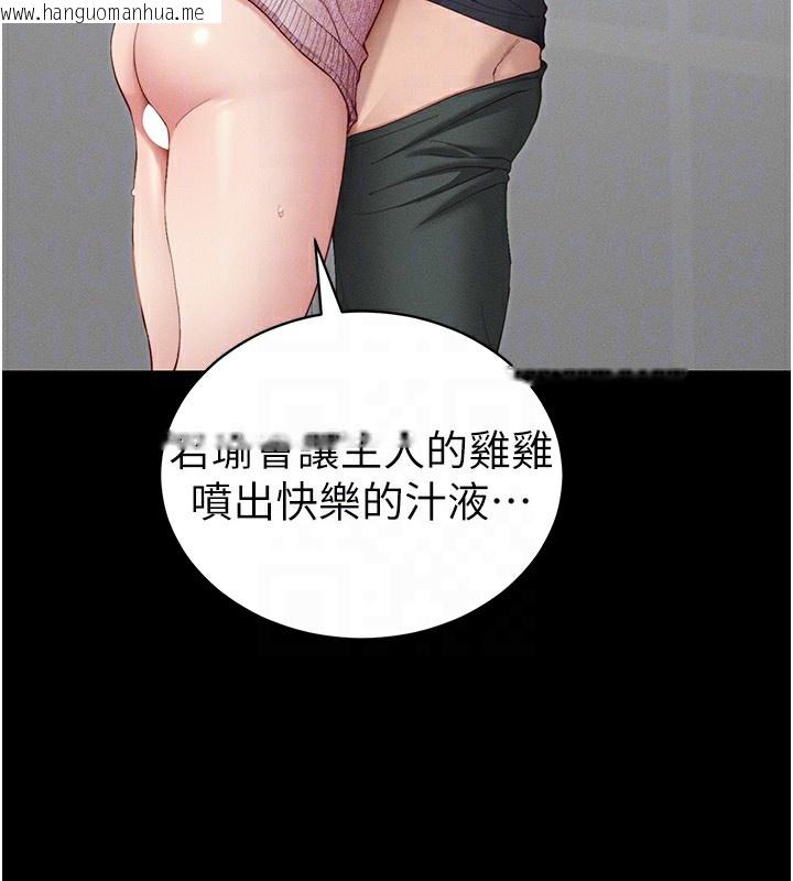 韩国漫画太妹攻略指南韩漫_太妹攻略指南-第15话-又来一个性奴?!在线免费阅读-韩国漫画-第36张图片