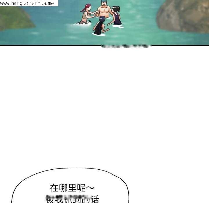 韩国漫画已嫁人的她韩漫_已嫁人的她-第20话在线免费阅读-韩国漫画-第77张图片