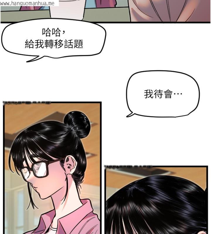 韩国漫画守护天使韩漫_守护天使-第25话-全身布满爱的咬痕在线免费阅读-韩国漫画-第74张图片