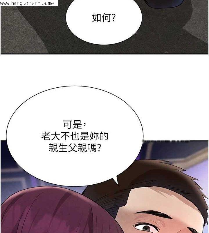 韩国漫画黑道千金韩漫_黑道千金-第25话-用身体结下淫盟在线免费阅读-韩国漫画-第62张图片