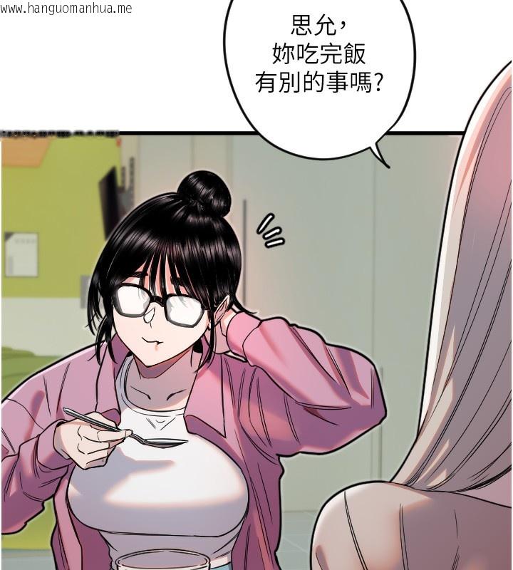 韩国漫画守护天使韩漫_守护天使-第25话-全身布满爱的咬痕在线免费阅读-韩国漫画-第73张图片