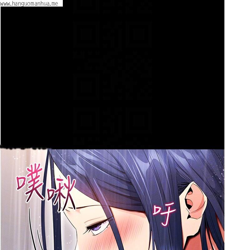 韩国漫画拜脱拜脱App韩漫_拜脱拜脱App-第4话-在浴室尽情纵欲在线免费阅读-韩国漫画-第88张图片