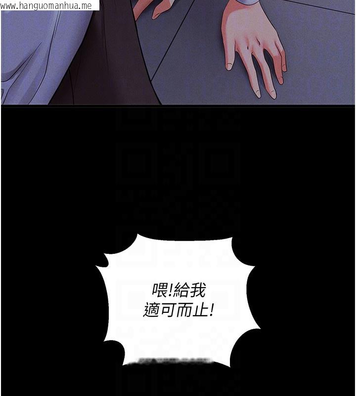 韩国漫画拜脱拜脱App韩漫_拜脱拜脱App-第3话-蛮横无理的深喉咙在线免费阅读-韩国漫画-第112张图片