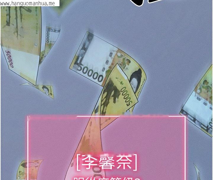 韩国漫画拜脱拜脱App韩漫_拜脱拜脱App-第3话-蛮横无理的深喉咙在线免费阅读-韩国漫画-第179张图片