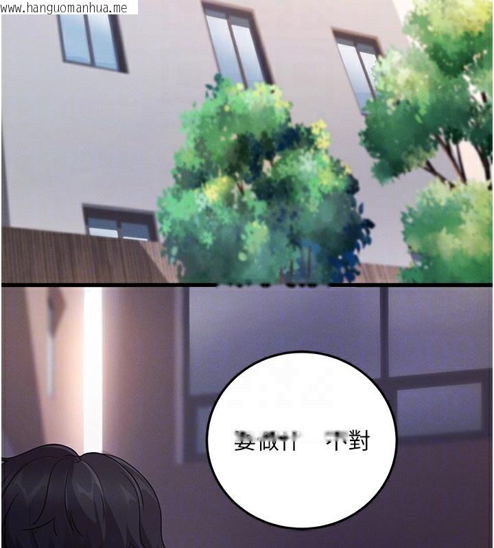 韩国漫画拜脱拜脱App韩漫_拜脱拜脱App-第7话-沦落成肉便器的高岭之花在线免费阅读-韩国漫画-第19张图片