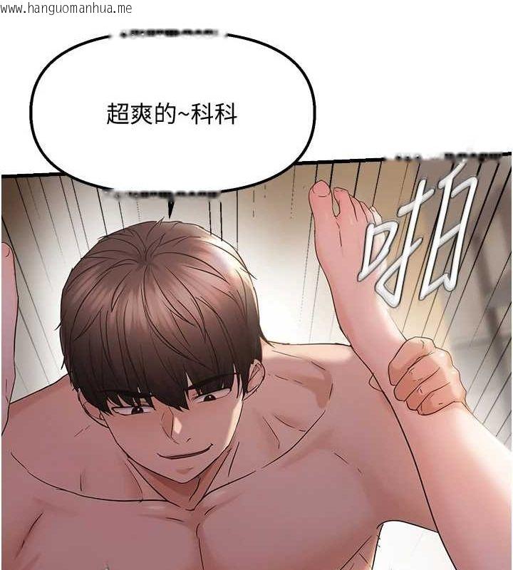 韩国漫画偏偏欲到妳韩漫_偏偏欲到妳-第37话-谁的鲍鲍更好吃?在线免费阅读-韩国漫画-第50张图片