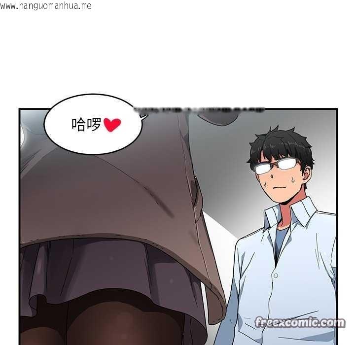 韩国漫画她的直播间韩漫_她的直播间-第4话在线免费阅读-韩国漫画-第16张图片