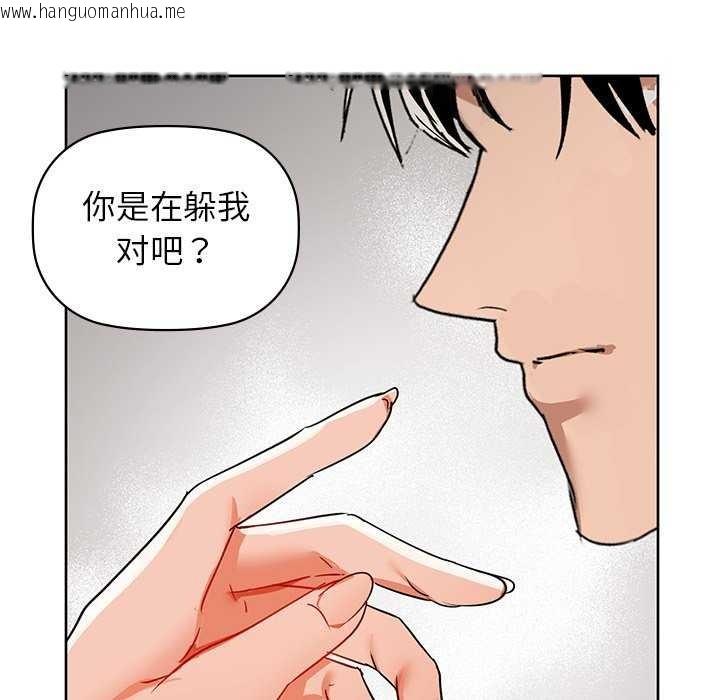 韩国漫画咖啡因韩漫_咖啡因-第53话在线免费阅读-韩国漫画-第92张图片