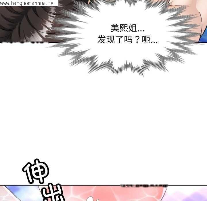 韩国漫画已嫁人的她韩漫_已嫁人的她-第20话在线免费阅读-韩国漫画-第53张图片