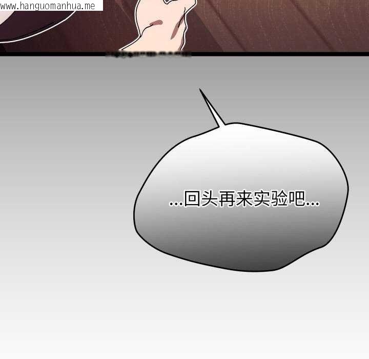 韩国漫画分身使我无限变强韩漫_分身使我无限变强-第1话在线免费阅读-韩国漫画-第172张图片