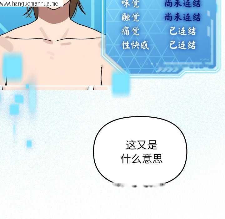 韩国漫画分身使我无限变强韩漫_分身使我无限变强-第1话在线免费阅读-韩国漫画-第164张图片