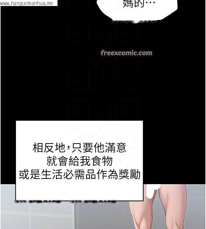 韩国漫画太妹攻略指南韩漫_太妹攻略指南-第15话-又来一个性奴?!在线免费阅读-韩国漫画-第90张图片