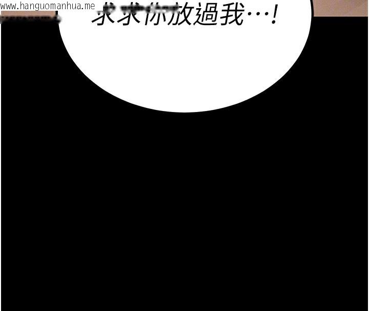 韩国漫画拜脱拜脱App韩漫_拜脱拜脱App-第6话-在户外爽到狂喷水的鲍鱼在线免费阅读-韩国漫画-第102张图片