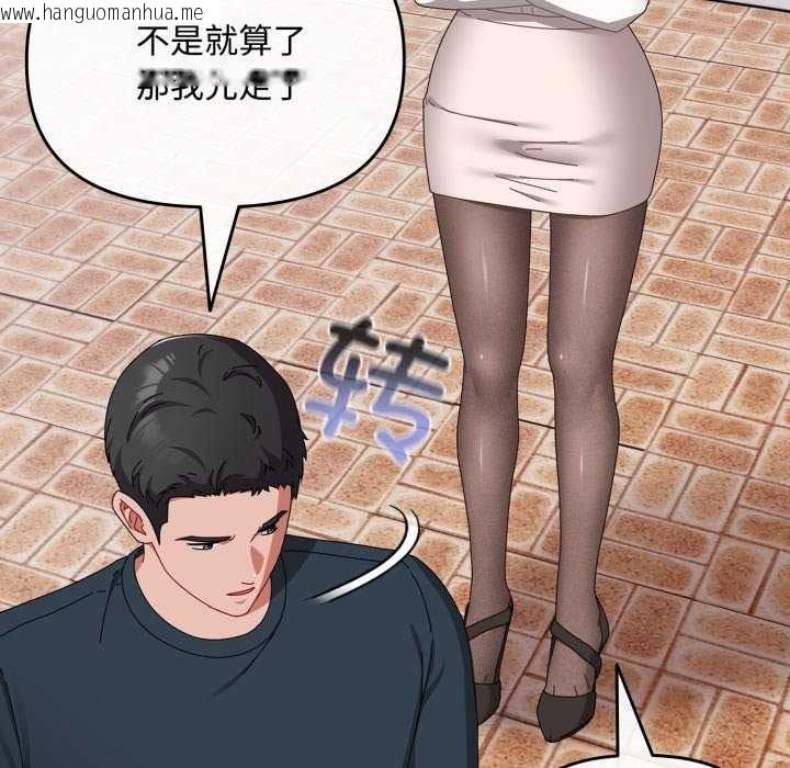韩国漫画爱上你也好韩漫_爱上你也好-第7话在线免费阅读-韩国漫画-第98张图片