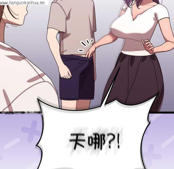 韩国漫画分身使我无限变强韩漫_分身使我无限变强-第2话在线免费阅读-韩国漫画-第146张图片