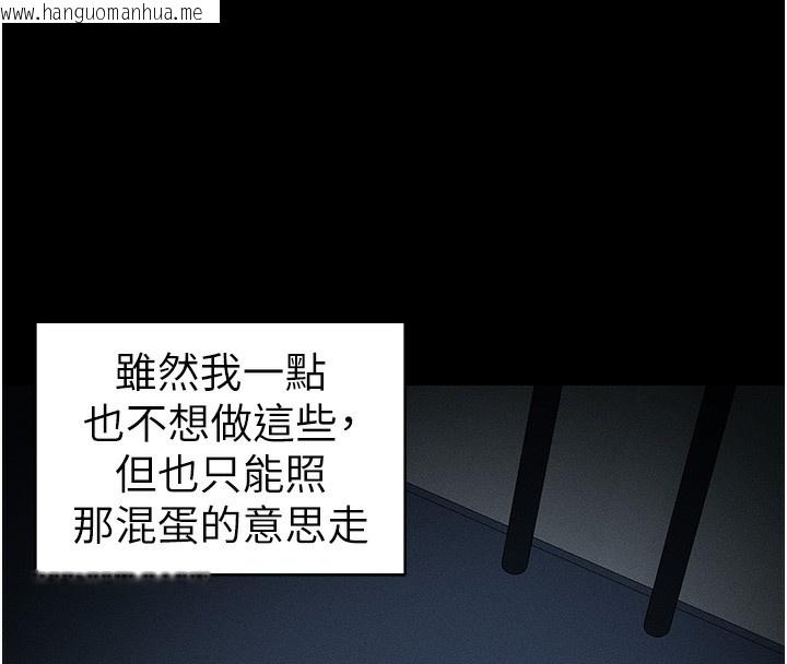 韩国漫画太妹攻略指南韩漫_太妹攻略指南-第15话-又来一个性奴?!在线免费阅读-韩国漫画-第127张图片