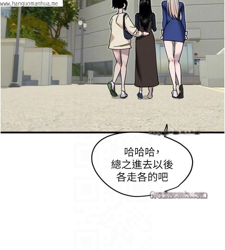 韩国漫画守护天使韩漫_守护天使-第25话-全身布满爱的咬痕在线免费阅读-韩国漫画-第105张图片