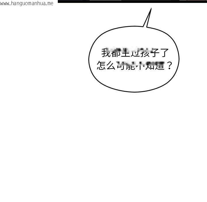 韩国漫画分身使我无限变强韩漫_分身使我无限变强-第6话在线免费阅读-韩国漫画-第42张图片
