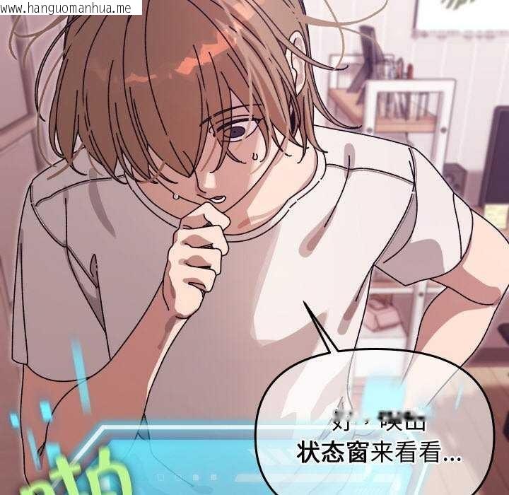 韩国漫画分身使我无限变强韩漫_分身使我无限变强-第1话在线免费阅读-韩国漫画-第154张图片