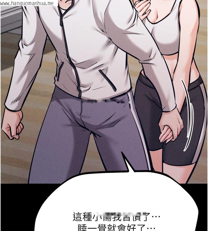 韩国漫画选手村:母猪调教韩漫_选手村:母猪调教-第20话-调教集训开始了!在线免费阅读-韩国漫画-第93张图片