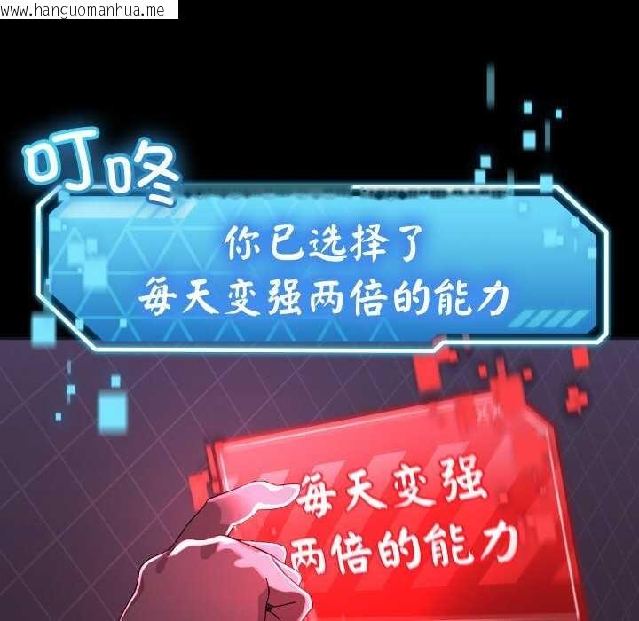 韩国漫画分身使我无限变强韩漫_分身使我无限变强-第1话在线免费阅读-韩国漫画-第107张图片