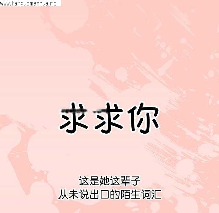 韩国漫画分身使我无限变强韩漫_分身使我无限变强-第8话在线免费阅读-韩国漫画-第94张图片