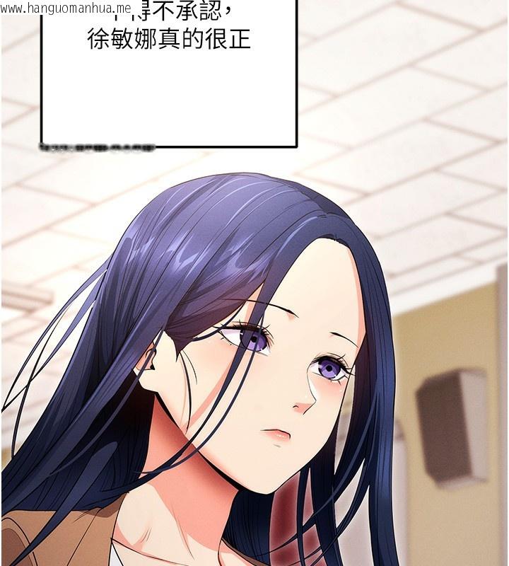 韩国漫画拜脱拜脱App韩漫_拜脱拜脱App-第4话-在浴室尽情纵欲在线免费阅读-韩国漫画-第125张图片