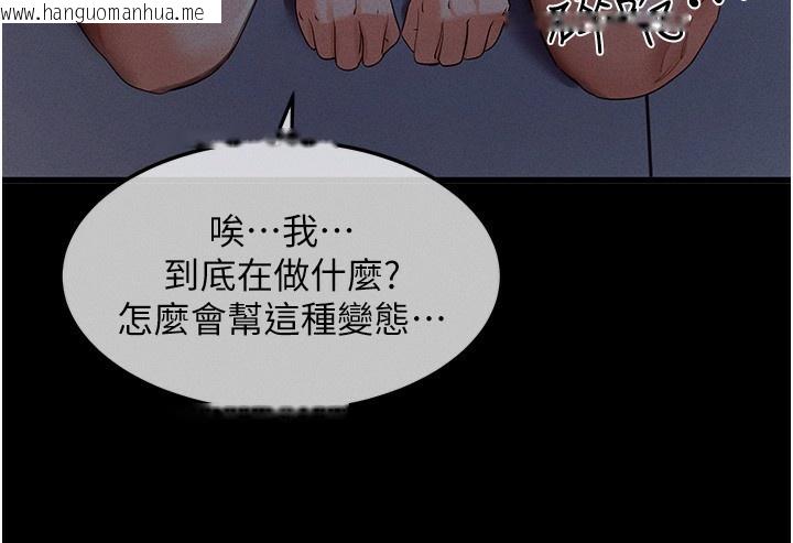 韩国漫画拜脱拜脱App韩漫_拜脱拜脱App-第3话-蛮横无理的深喉咙在线免费阅读-韩国漫画-第61张图片