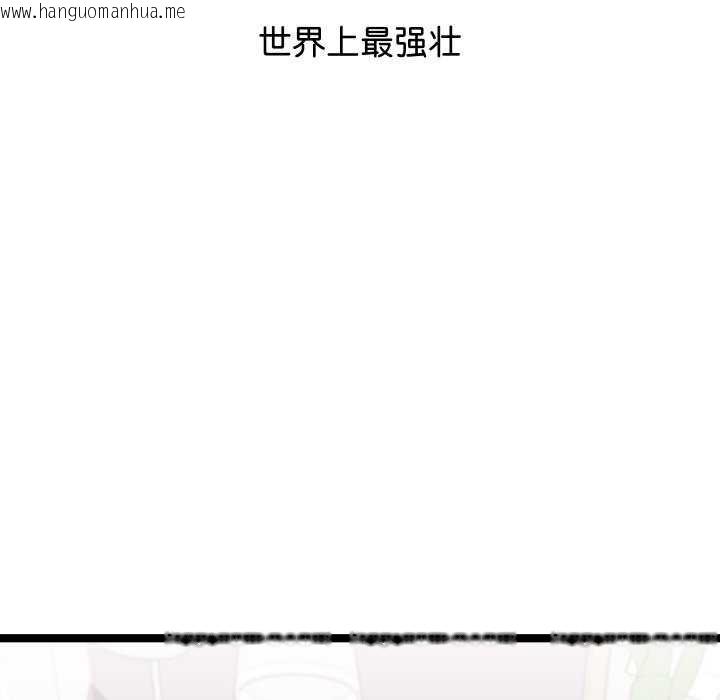 韩国漫画分身使我无限变强韩漫_分身使我无限变强-第2话在线免费阅读-韩国漫画-第227张图片