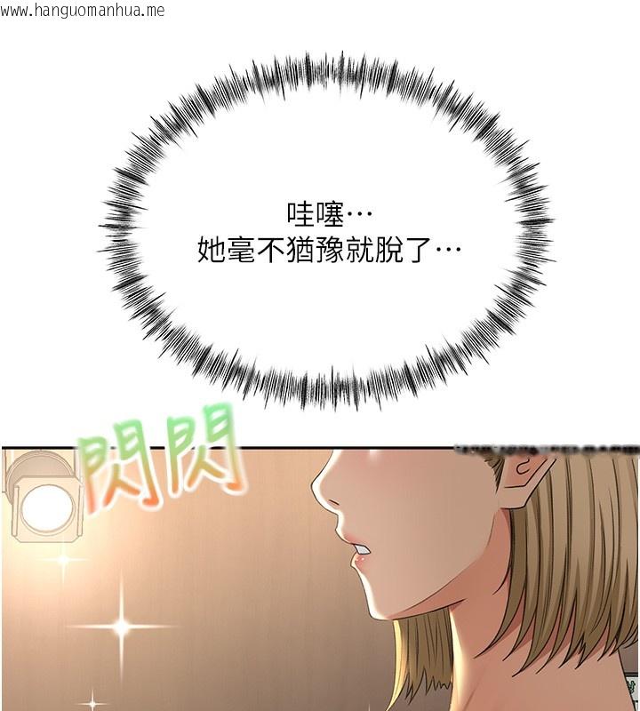 韩国漫画顶加套房的春天韩漫_顶加套房的春天-第11话-勃起的裸体模特儿在线免费阅读-韩国漫画-第99张图片