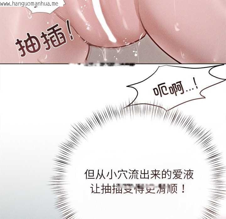 韩国漫画诱人心动的她韩漫_诱人心动的她-第12话在线免费阅读-韩国漫画-第11张图片