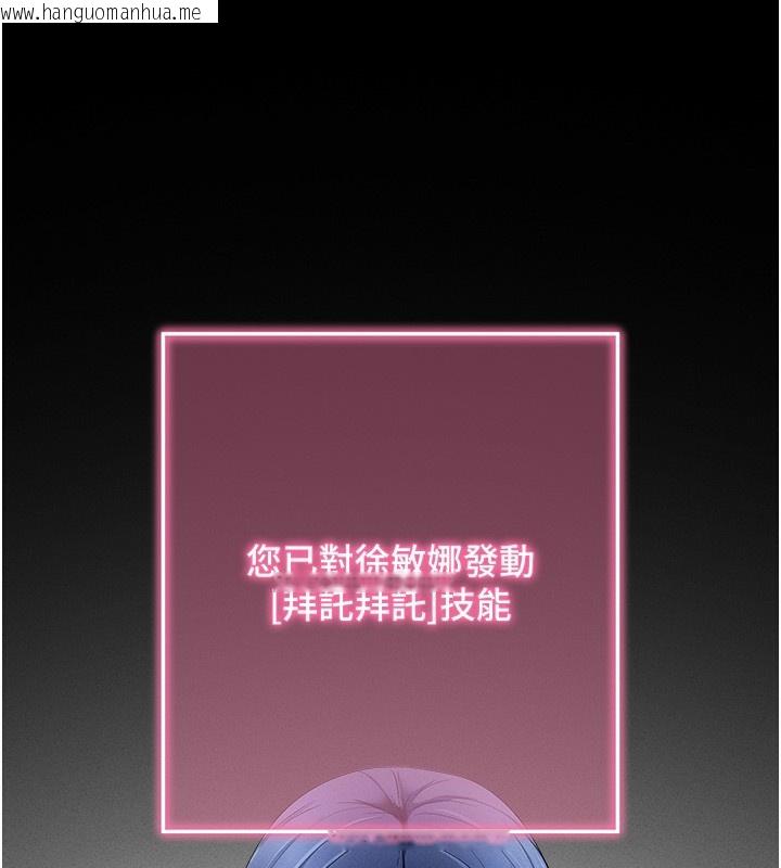 韩国漫画拜脱拜脱App韩漫_拜脱拜脱App-第4话-在浴室尽情纵欲在线免费阅读-韩国漫画-第169张图片
